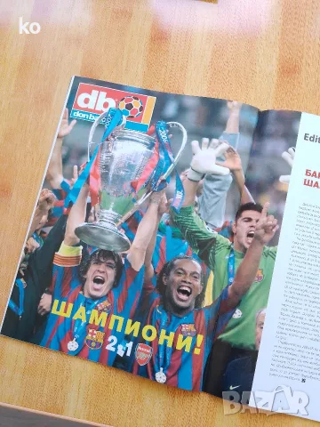 Футболни списания Don Balon с плакати на Реал Мадрид, Барселона,Интер, снимка 13 - Списания и комикси - 54508441