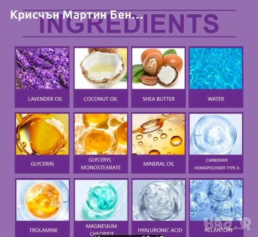 Крем магнезий за цялото тяло, снимка 4 - Козметика за тяло - 54735721