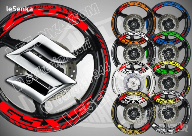 Suzuki GSX-S кантове и надписи за джанти