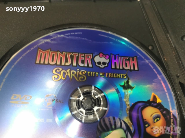 MONSTER HIGH 1105261907L1, снимка 12 - DVD филми - 54509717