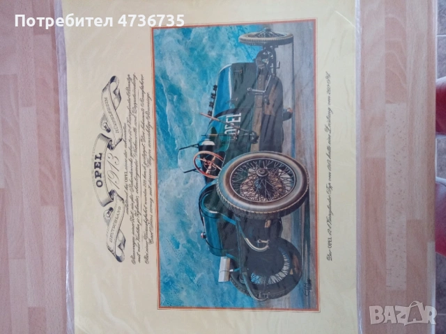 Постери на ретро автомобили , снимка 9 - Колекции - 54304772