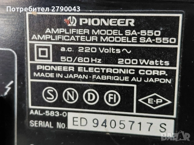 усилвател PIONER , снимка 8 - Ресийвъри, усилватели, смесителни пултове - 54158676