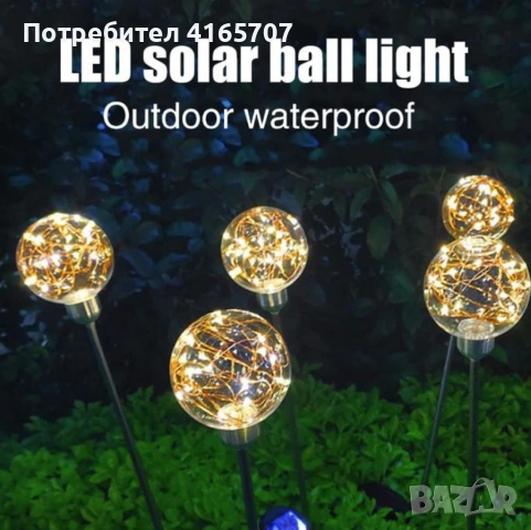 Соларни лампи сферичен LED, IP66, време за разреждане над 8ч, снимка 2 - Соларни лампи - 54039395