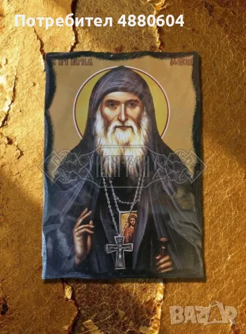 Икона „Свети Гавриил Ургебадзе“