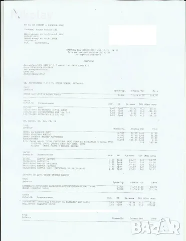 Peugeot 3008 2.0 HDI, снимка 15 - Автомобили и джипове - 55516324