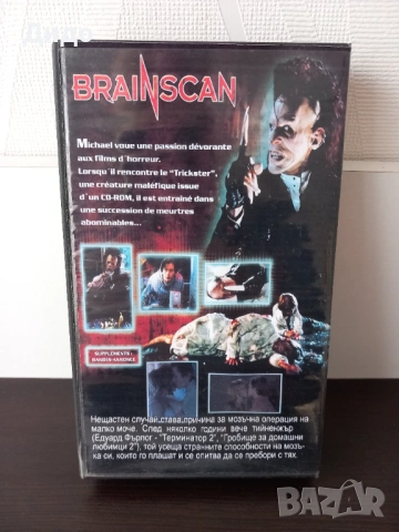 VHS видеокасета Мозъчно сканиранe (Brainscan), снимка 2 - Други жанрове - 54654364
