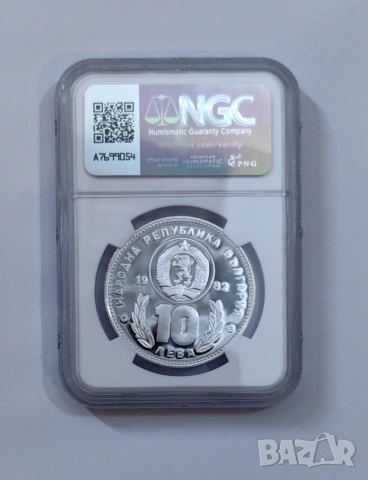 10 лева 1982 г. Двама футболисти NGC PF 69, снимка 4 - Нумизматика и бонистика - 55101501
