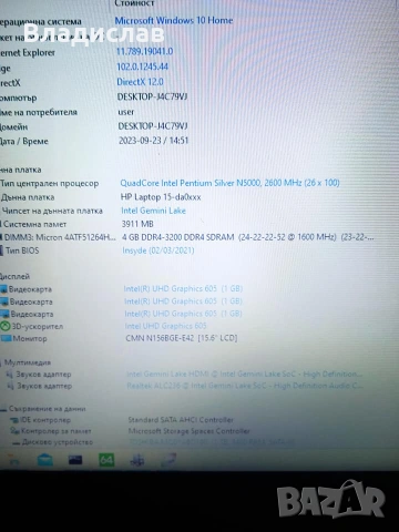HP 15-da0064nu (250 G7) 4 ядрен 1TB 3 часа батерия, снимка 4 - Лаптопи за дома - 55231095