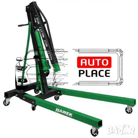 Хидравличен, сгъваем кран за двигатели тип жираф 2 тона HAWEK, снимка 3 - Други инструменти - 53993747