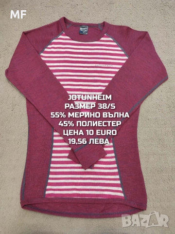 МЕРИНО ВЪЛНА ЗА ЖЕНИ В РАЗМЕР S, снимка 9 - Спортни екипи - 55235351
