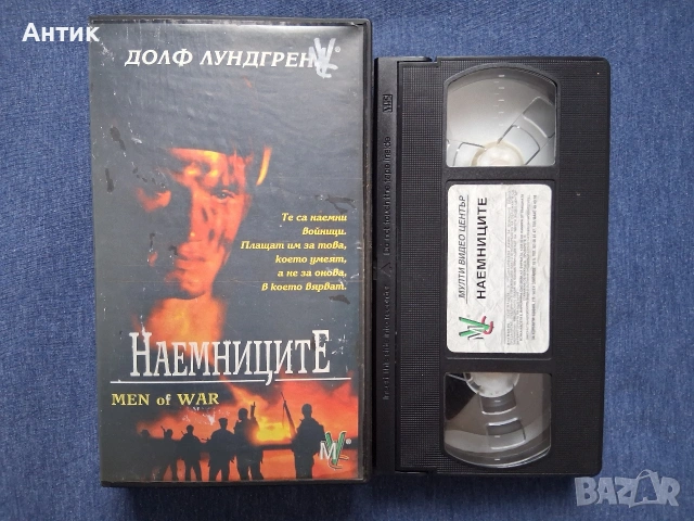 Видеокасета VHS Наемниците / Екшън, снимка 2 - Други жанрове - 54901197