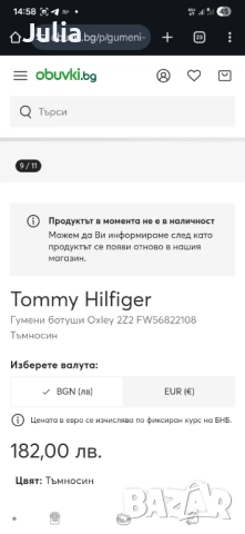 Боти Нови Tommy Hilfiger Oxley, снимка 7 - Дамски боти - 54246122
