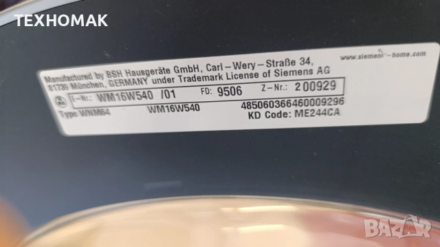 Пералня SIEMENS IQ700 8кг. клас A +++ инверторен мотор , снимка 7 - Перални - 54392689