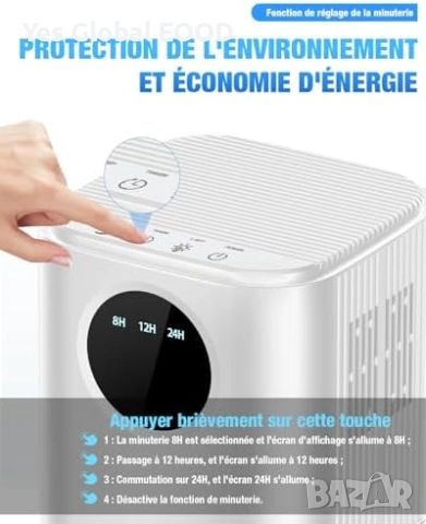 Homtronics влагоуловител 1700ml с таймер тих, снимка 4 - Влагоабсорбатори и влагоуловители - 54739950
