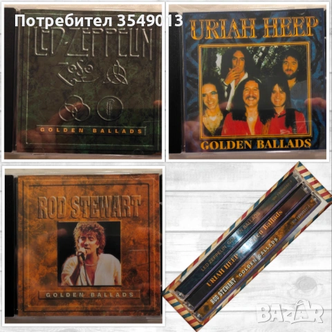 CD  ЦД компакт дискове - GOLDEN BALLADS - Led Zeppelin/Uriah Heep/Rod Stewart