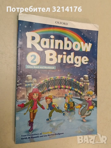 Rainbow Bridge Level 2 Students Book and Workbook (2015)