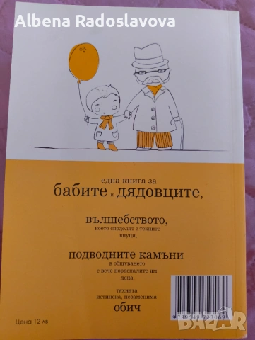 книги за детска психика, 3 бр., снимка 2 - Художествена литература - 55223128