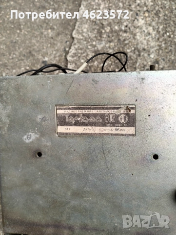 Руско автомобилно радио Тернава 302, снимка 4 - Антикварни и старинни предмети - 54352826