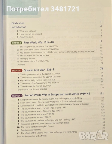 Причини и последствия от войните през 20ти век / Causes and Еffects of 20th-Century Wars, снимка 2 - Художествена литература - 54167971