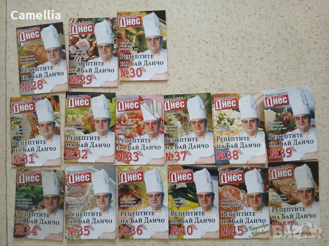 Кулинарни книжки "Рецептите на Бай Данчо", снимка 3 - Други - 53802541