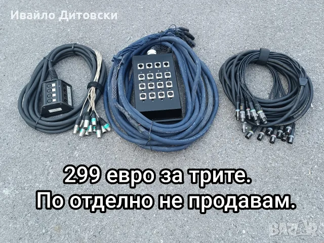 Мултикор 3 броя., снимка 2 - Други - 55528728