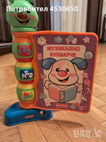 Играчки Fisher price , снимка 5 - Музикални играчки - 55699380