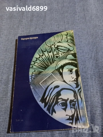 Игнасио Алдекоа - Между небето и морето , снимка 3 - Художествена литература - 54345880