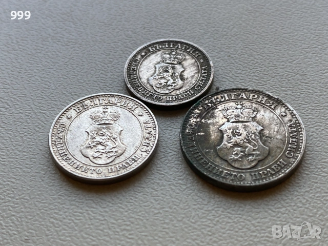 лот 5 стотинки, 10 стотинки, 20 стотинки 1913 България - 3 броя, снимка 5 - Нумизматика и бонистика - 54041372