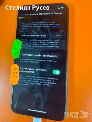 1007  apple Iphone XS 64gb смарт телефон 70евро / 136.91лева smr - 64гб памт , батерия на 94