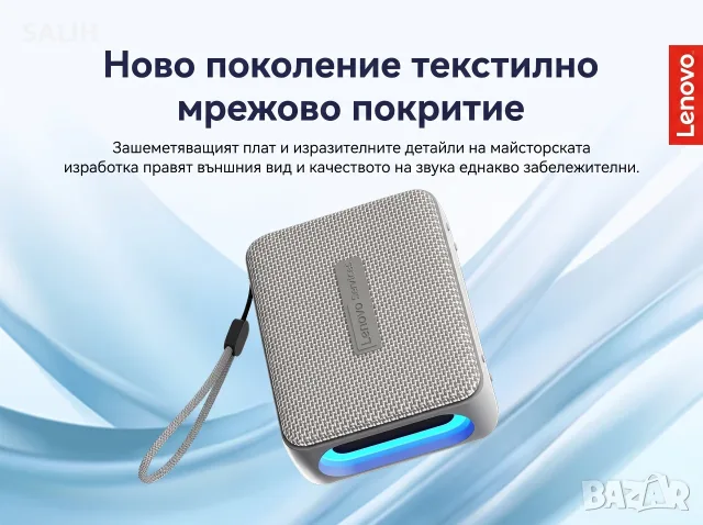 Lenovo HD108 Bluetooth 6.0 RGB Преносима Безжична Тонколона 360 Градуса Звук 1500mAh, снимка 3 - Тонколони - 55406797