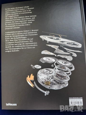 книга  за часовници: The Watch Book - eциклопедия , Часовник "Янтарь", 2 бр., настенен, работещ СССР, снимка 7 - Други ценни предмети - 45079979