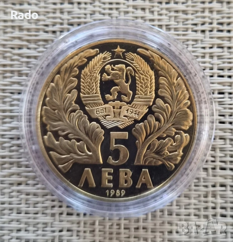 Нова Монета UNC 5 лева 1989 година България "Софроний Врачански". , снимка 2 - Нумизматика и бонистика - 53242235