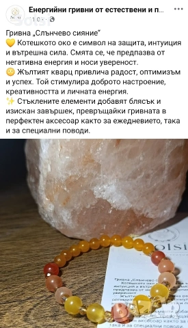 Енергийни гривни от естествени камъни, снимка 10 - Гривни - 54679894