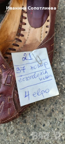Продавам обувки и ботуши естествена и изкуствена кожа, снимка 4 - Дамски елегантни обувки - 53990270