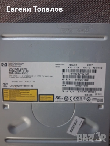 DVD - ROM HewlettPackard, снимка 2 - Други - 54742735