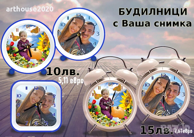 Малки персонализирани подаръци с Ваша снимка-по наша или Ваша идея, снимка 13 - Романтични подаръци - 49208868