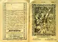 Витлеемъ. Кн. 1-9 / 1924, снимка 8