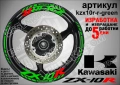Kawasaki ZX-10R кантове и надписи за джанти, снимка 5