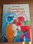 Егмонт Класика книжките от 90 те , снимка 4
