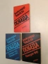 Победа. Книга 1-3 - Александър Чаковски, снимка 2