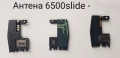 Антена за Nokia 7900,6500 classic,6500 slide,8850,7210,7610,3310,2100,8210,6230, снимка 3