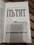Пътят на душите - Майкъл Нютън Лекуване на душата Завръщане към любовта През времето към излекуване , снимка 3