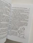 Опитът на един глупак, стигнал до прозрението как да се избавим от очилата, снимка 2