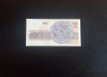 ⭐ България 20 / 50 / 100 / 200 лева 1991-1993 (виж описанието), снимка 6