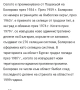 Дървени кутии от Соца.Кутии с плюш. , снимка 3