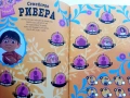 Тайната на Коко : Забава с лепенки 1 -  2017г. Новa, снимка 3