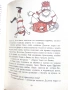 Пипи Дългото Чорапче - Астрид Линдгрен - 1968г., снимка 5