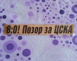 ЛЕВСКИ ЕВРОПЕЙСКИ 2005-06 рядка картичка LEVSKI UEFA+29.11.1998 Литекс 8:0 ЦСКА заглавие 7 дни спорт, снимка 3