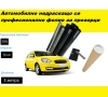 Авто фолио за затъмняване на стъкла 76см x 3м - 1%, 5%, 20%, 35% или 50% + нож и шпатула, снимка 5