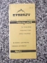 Карта "Bucuresti - 1991 г.", снимка 2